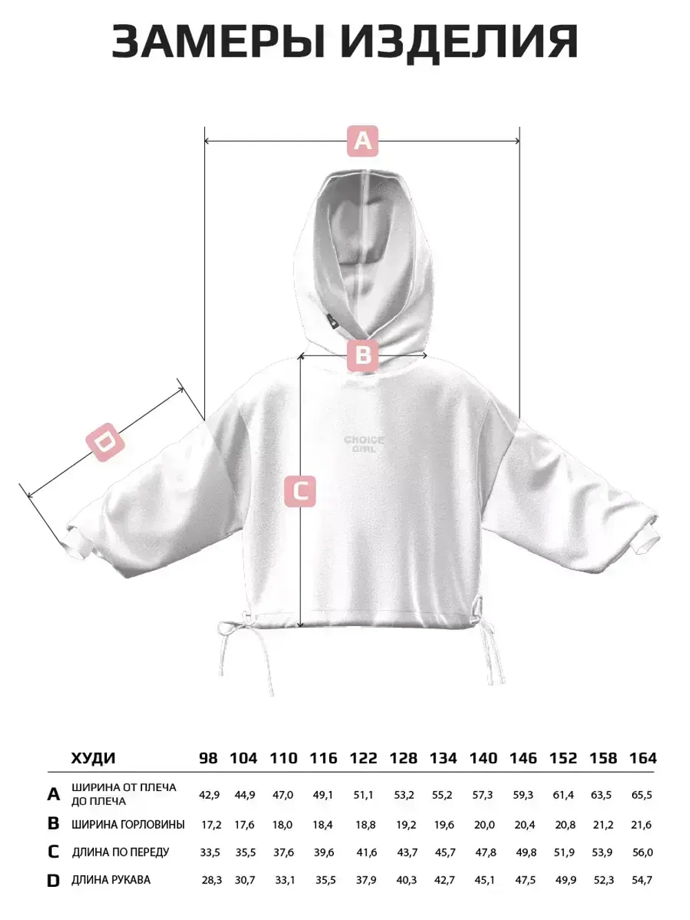 Худи для девочки с завязками розовое