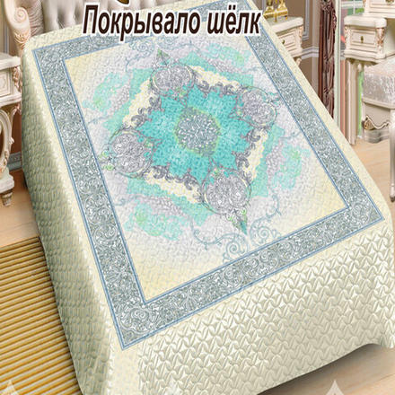 Покрывало шёлк "РУ. ОЧАРОВАНИЕ", Россия.