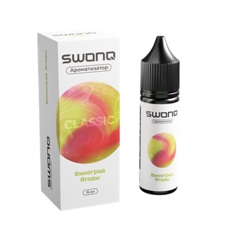Купить Ароматизатор SWONQ Classic Cluster 15 мл - Виноград Ягоды