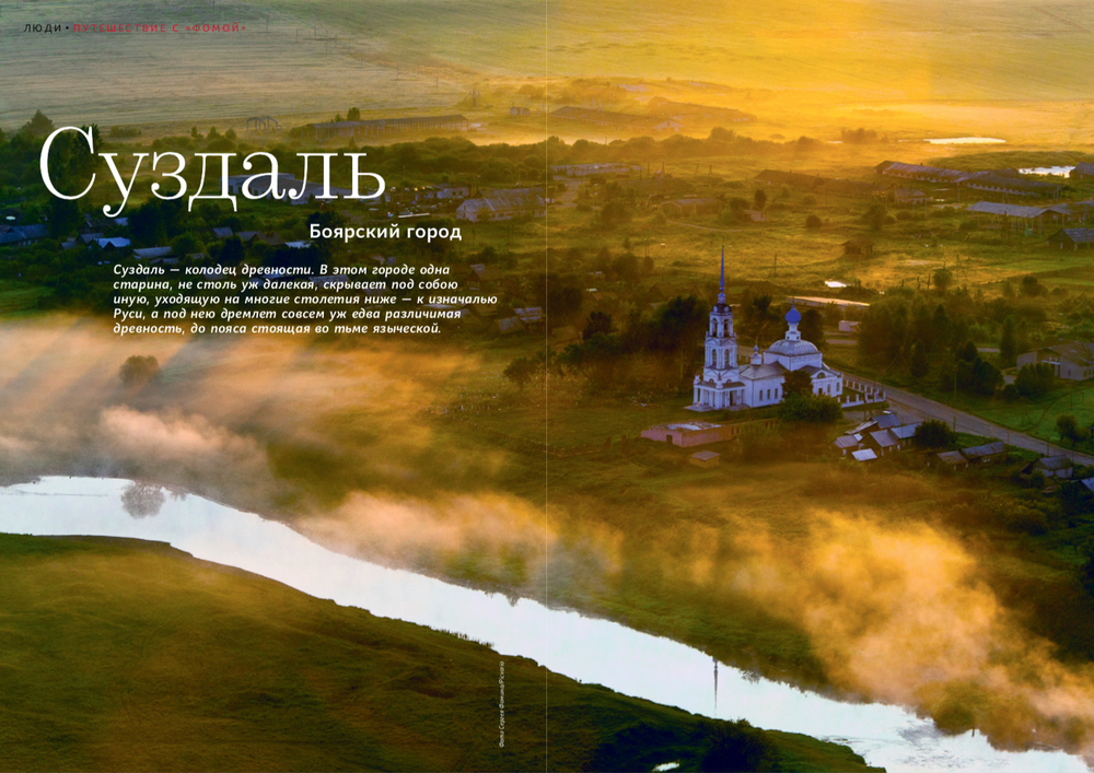 Журнал "Фома" № 7 (171) июль 2017г