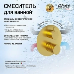 Смеситель для душа PAINI Cox grip 7GPJ6911 золото матовое