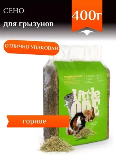Сено горное для грызунов 400г