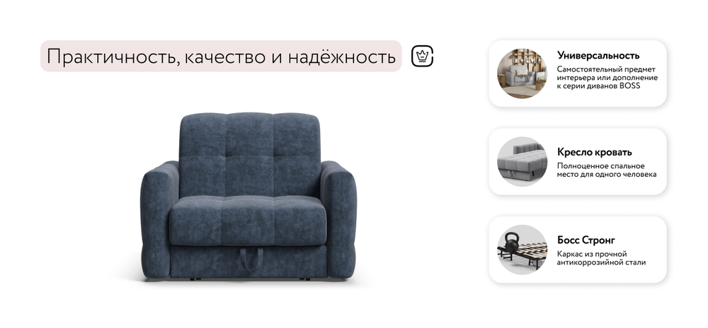 Босс Слип кресло-кровать Велюр Роял синий