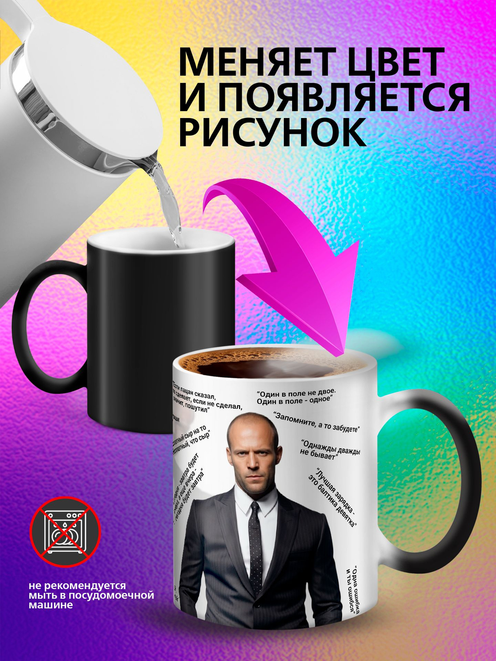 Кружка хамелеон с приколом "Directed by ROBERT B. WEIDE"