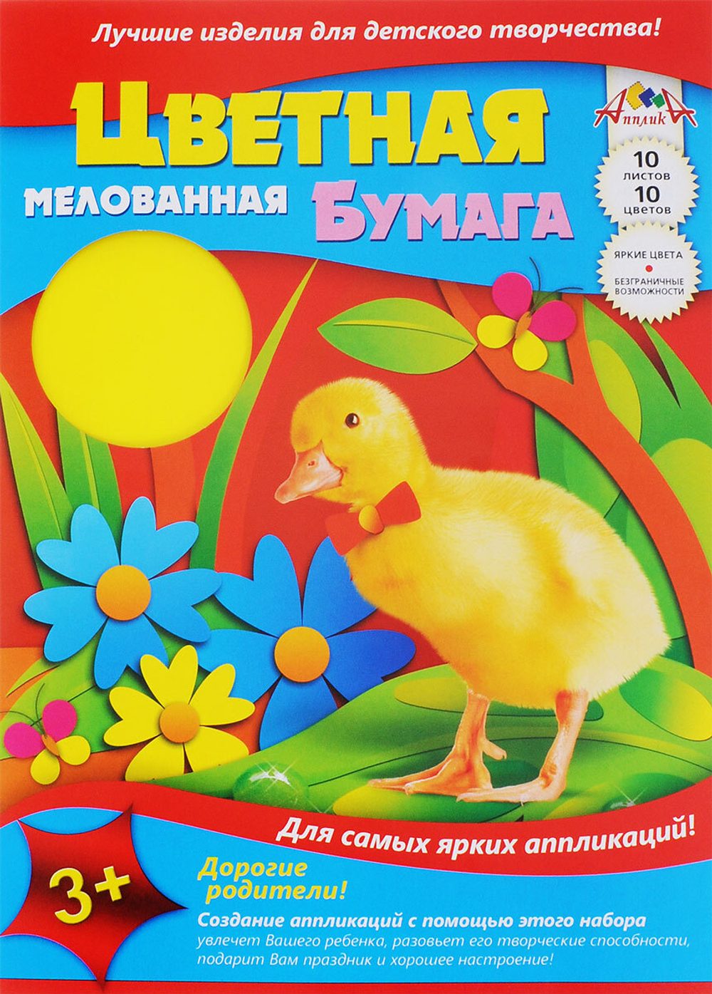 Цветная бумага А3 10л. 10цв., мелованная, в папке