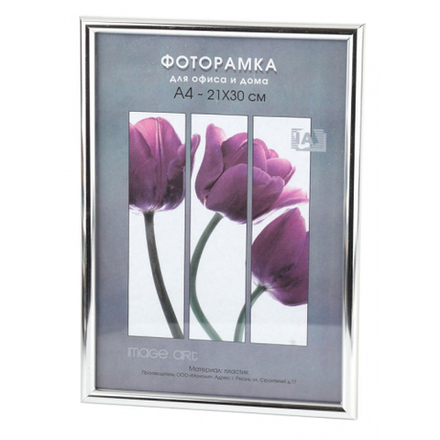 Фоторамка Image Art Радуга 21х30 пластиковая со стеклом серебро