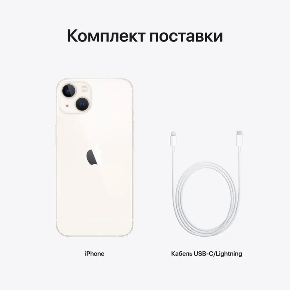 Apple iPhone 13 Mini 512Gb (Starlight)
