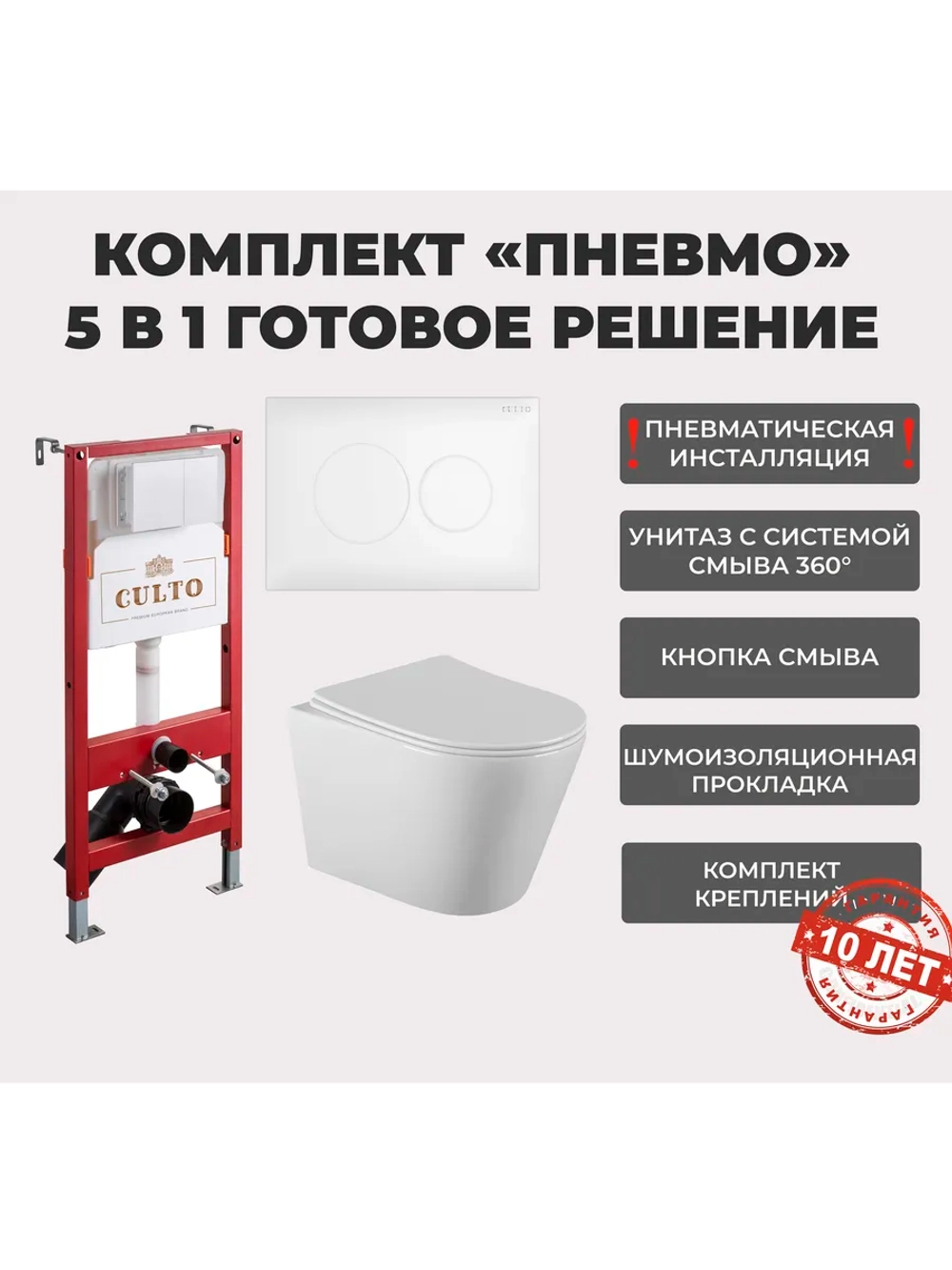 Инсталляция пневматическая с подвесным унитазом MONEY