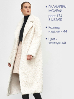 Искусственная шуба чебурашка тедди, белая, Северина