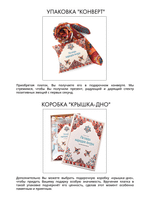 Платок «Легенды народов Амура»