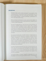 В потоке против течения. Системное лидерство