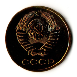 3 копейки 1989 год - UNC