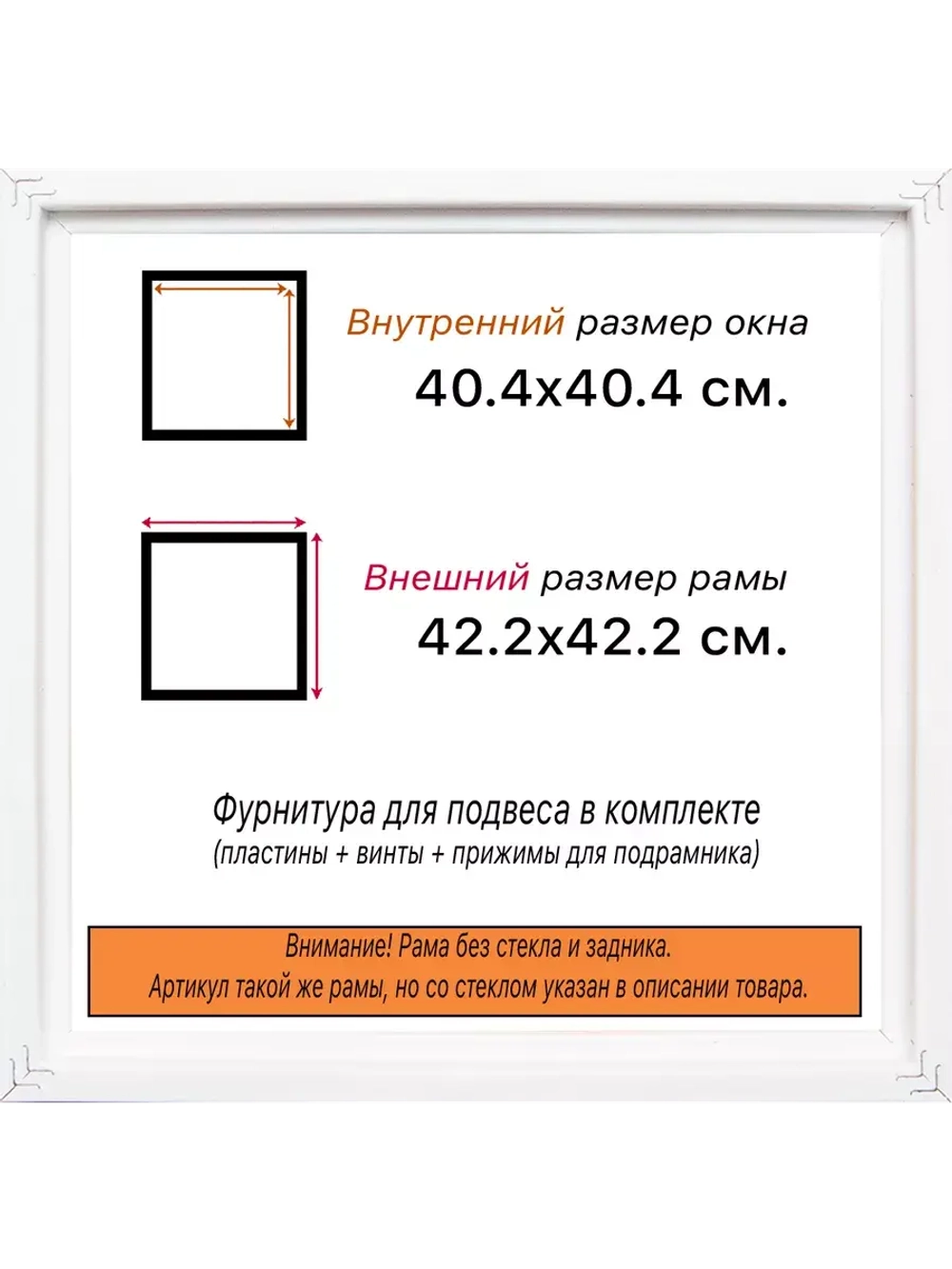 Рама 40x40 для картин и фотографий