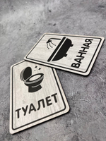 Табличка Туалет