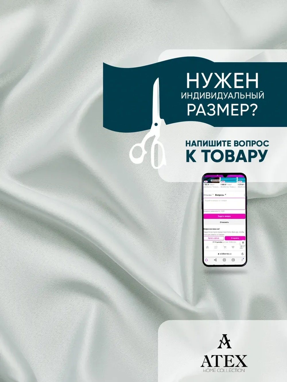 Ткань для штор и рукоделия Блэкаут отрез 800*280