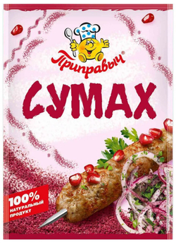 Приправа Сумах , 25 гр