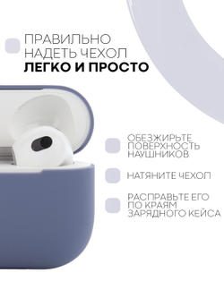 Чехол КАРТОФАН для Apple AirPods 3 оптом (арт. AIRP3-SLIM-SILICON-LAVENDERGREY)