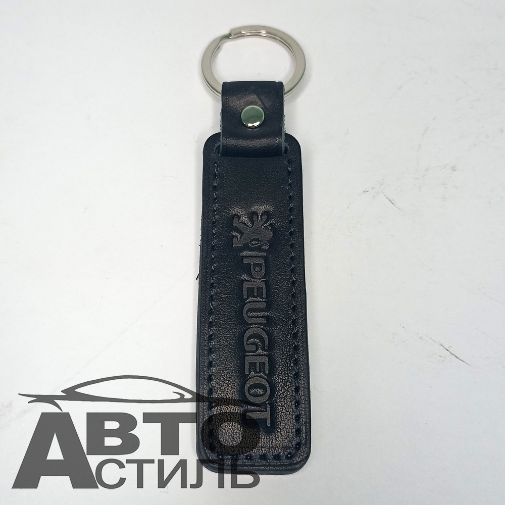 Брелок для ключей Кожа  ПЕЖО Peugeot  (Плоский)