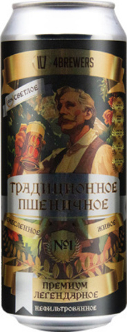 Пиво Четыре Пивовара Традиционное Пшеничное Ремесленное Живое Премиум Легендарное / 4 Brewers Tradicionnoe Pshenichnoe 0.5 - банка