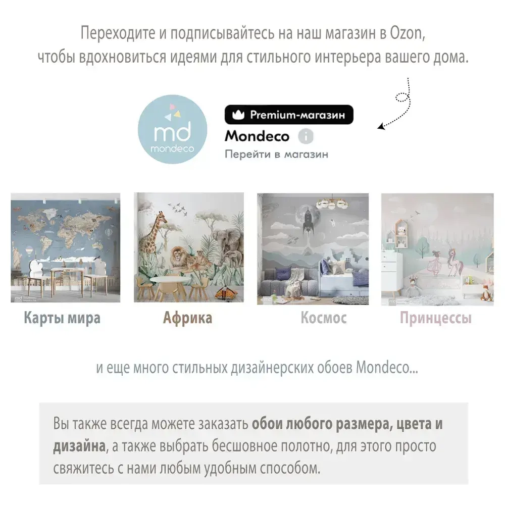 Фотообои на стену Цветы, Трава, Лисы 300*270 см флизелиновые Мондеко