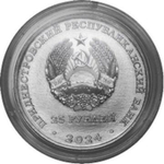 25 рублей Промышленность НП ЗАО Электромаш 2024 г.