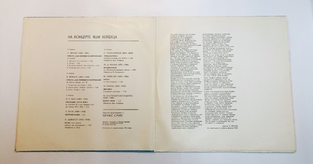 Винтажная виниловая пластинка LP Яша Хейфец На Концерте Яши Хейфеца 2LP (СССР)