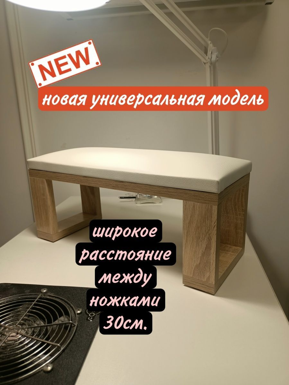 подставка для маникюра (узкие ножки)+2подушки