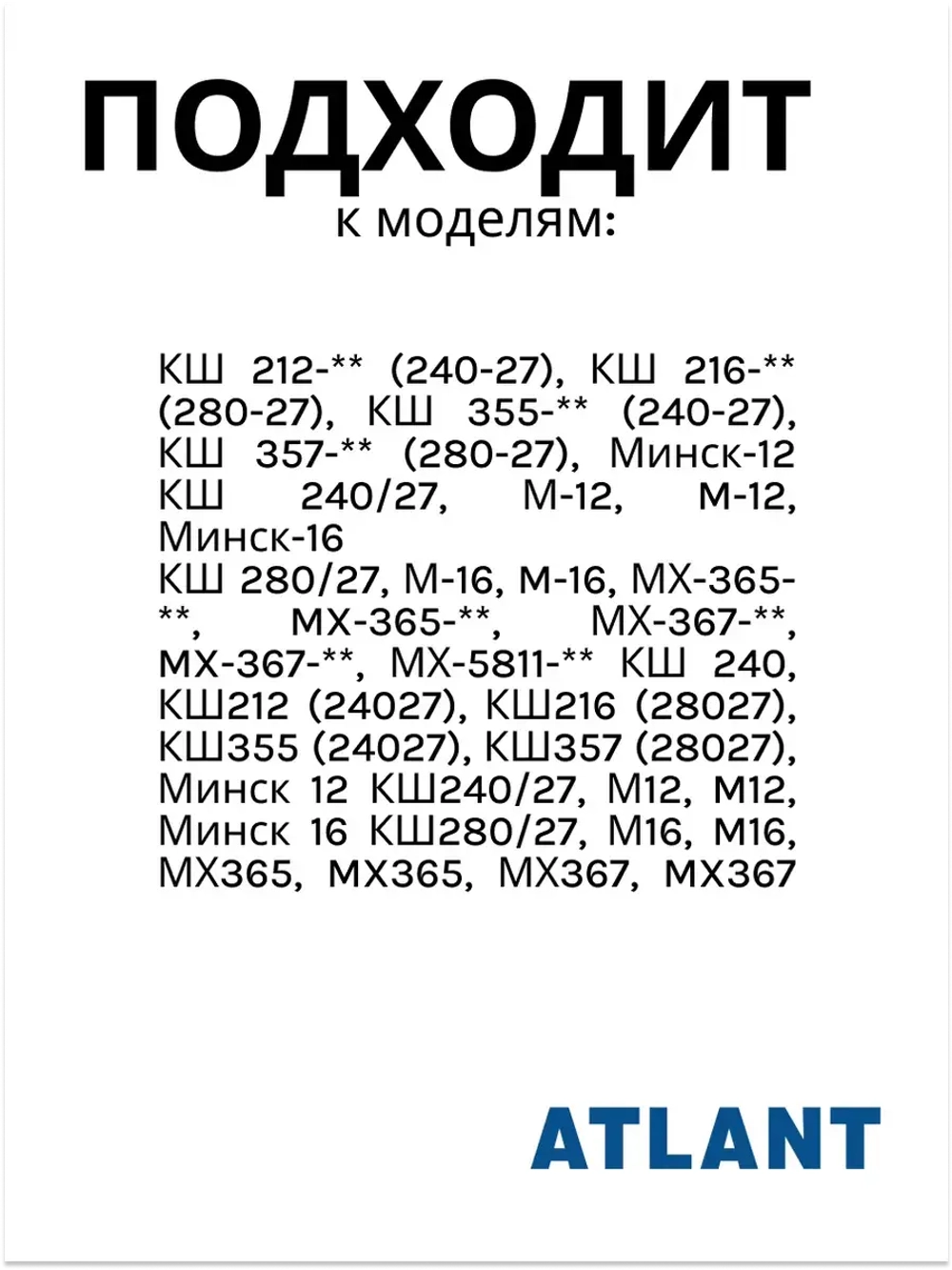 Термостат однокамерных холодильников Атлант 908081829689 (Danfoss 077B3244)