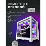 Игровой компьютер (системный блок) Intel Core i5-14400F/RTX5070/32GB/SSD 1000Gb /800W/WIN 11 PRO