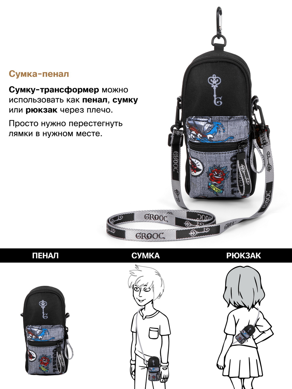 Рюкзак GROOC 14-064 + мешок + сумка-пенал