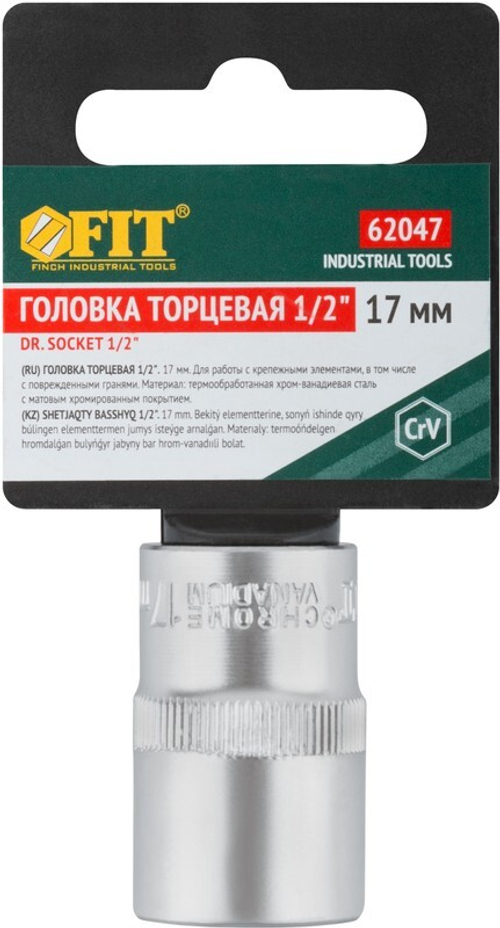 62047 Головка 6-гранная CrV 1/2" 17 мм FIT