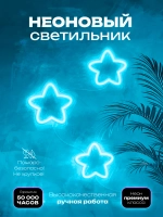 Светильник из неона Звездочки