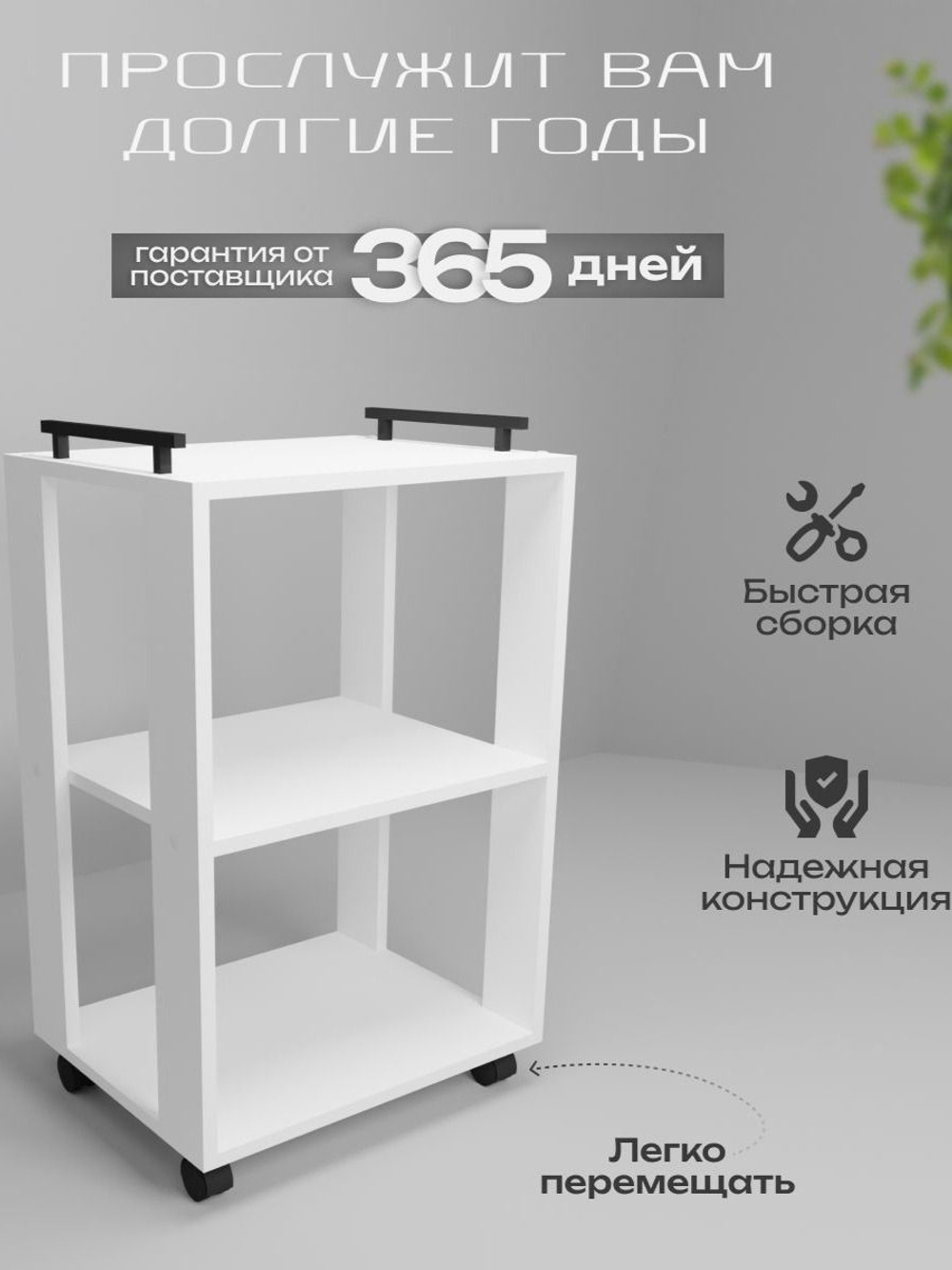 Этажерка для кухни на колесиках Massagecomplekt Альфа
