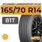 Atlander LanderXsport ATL33 165/70 R14 81T