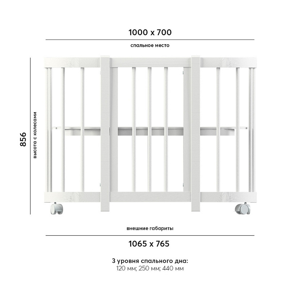 Кроватка детская Dreams Store Smart с маятником 1000201 Белый/Белый + 1001001 Белый