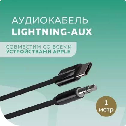 AUX cable type-c 1.0m More Choice UK22a Black