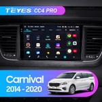 Teyes CC4 Pro 9" для KIA Carnival 2014-2020