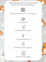 Пододеяльник 180х215 2-спальный Поплин Хлопок Корги