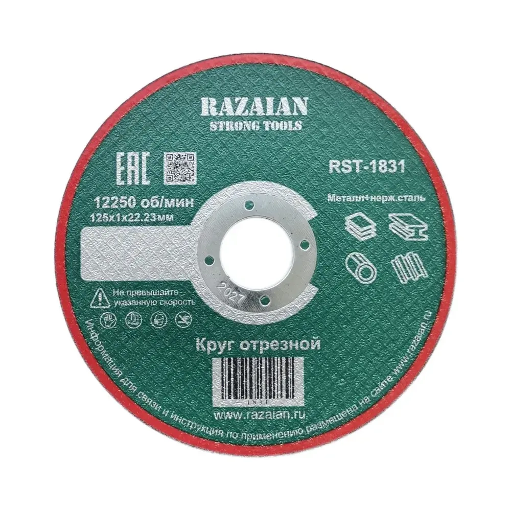Razaian strong tools Круг отрезной 125 x 1 x 22.23