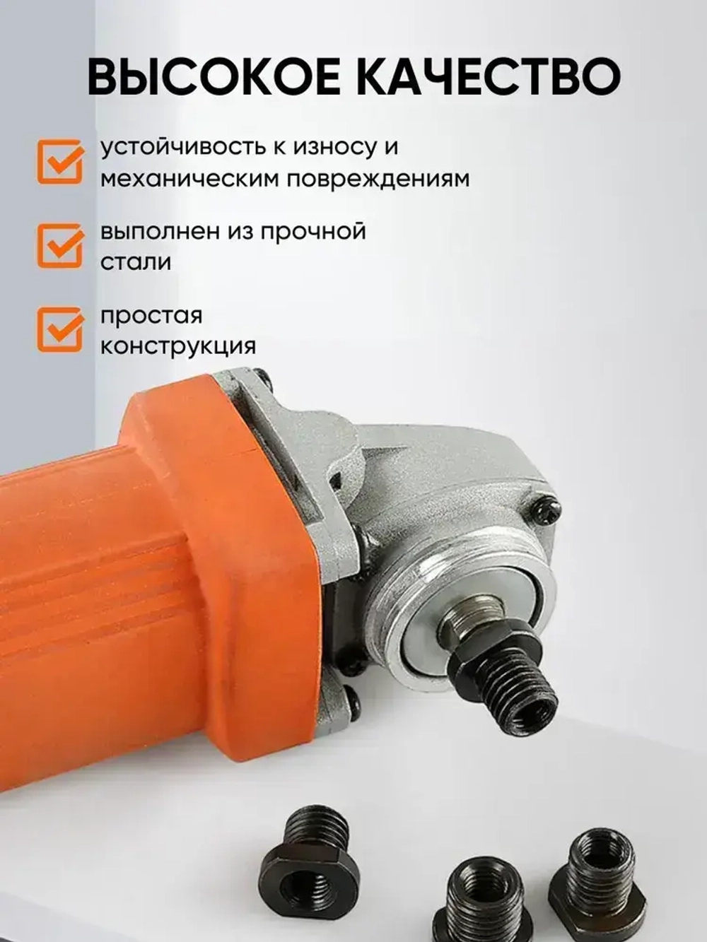 Переходник для ушм болгарки с м10 к м14