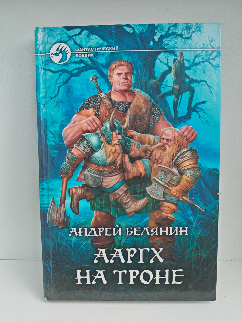 Ааргх на троне