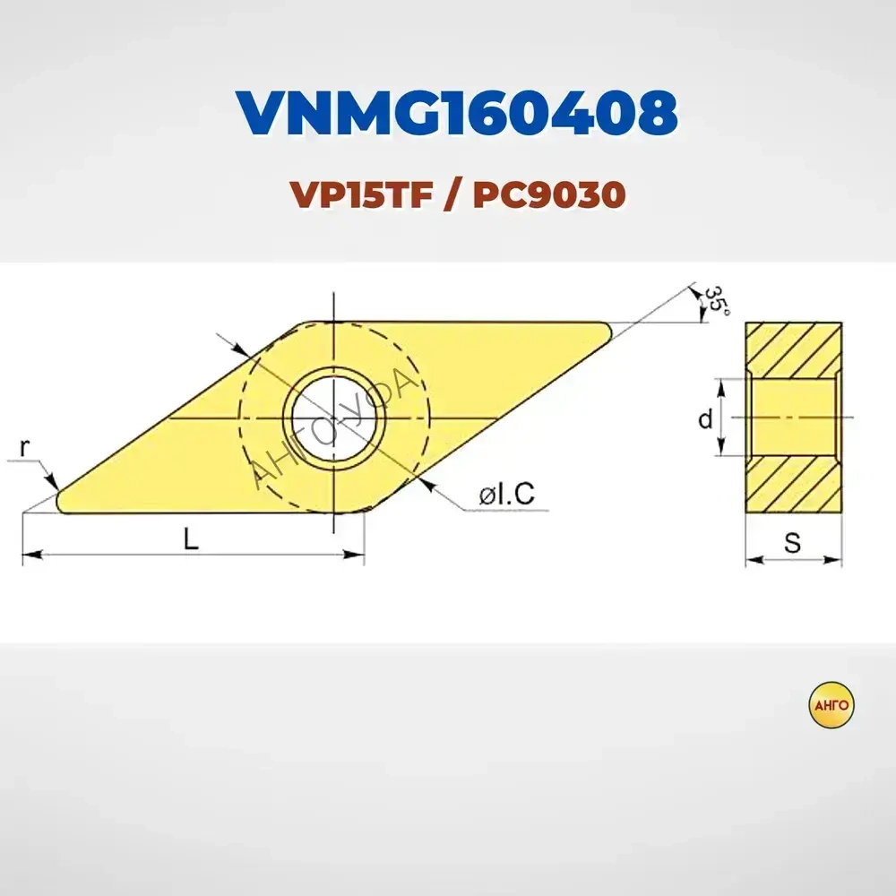 Пластина твердосплавная VNMG160408 PC9030 VP15TF / 10 штук / сменная Ромбическая 35 гр. по металлу