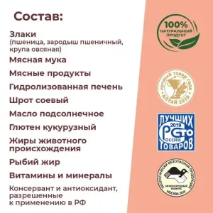 Уценка! Повр.упак. / Сухой корм Дилли для взрослых собак "Говяжья печень с овсянкой"
