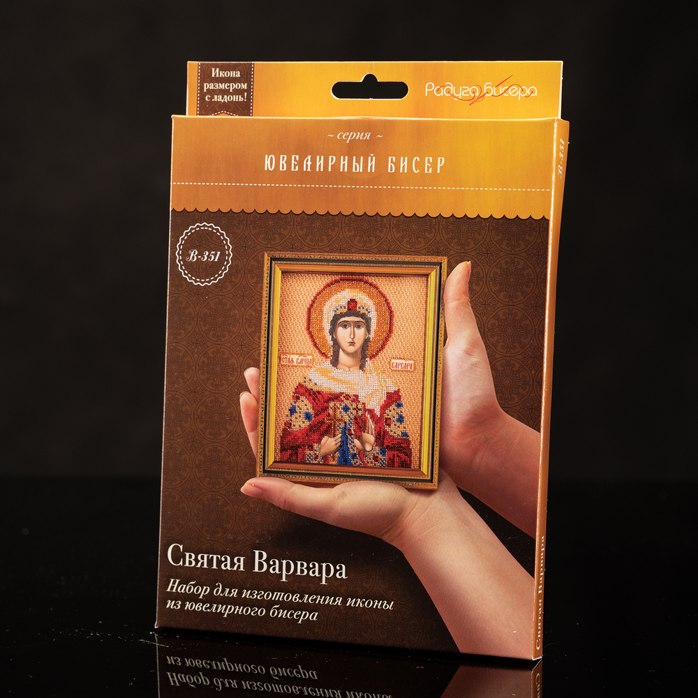 Святая Варвара