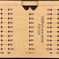 Мебельный шаблон для разметки ручек РШ-224