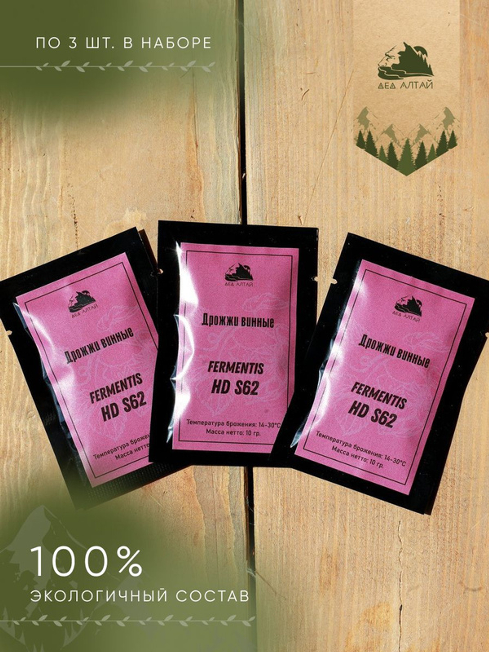Дрожжи винные Fermentis Safoeno HD S62