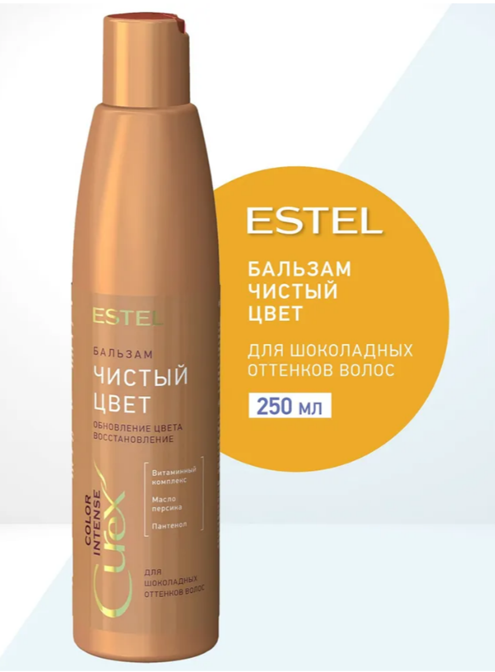 БАЛЬЗАМ «ЧИСТЫЙ ЦВЕТ» СUREX COLOR INTENSE