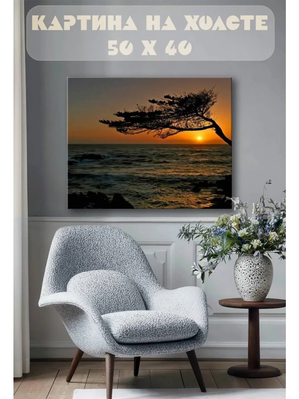 Картина на стену 40 X 50 Закат на воде