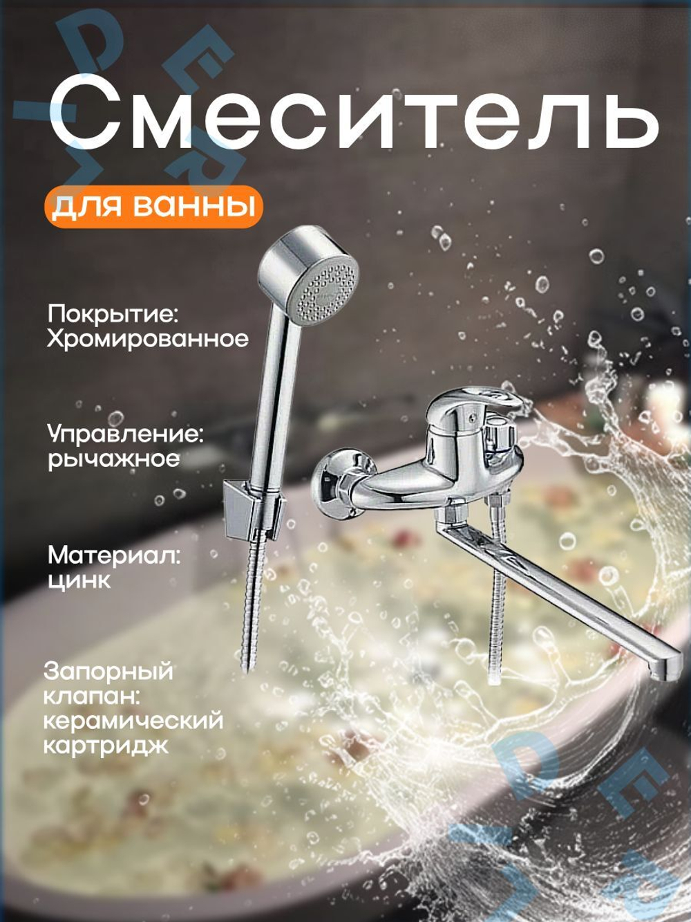 Смеситель для ванны G-Lauf KLO7-A048 универсальный Хром