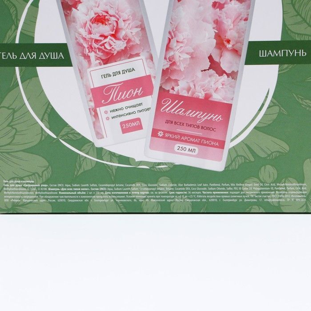 Подарочный набор «Цвети от счастья!»: гель для душа и шампунь для всех типов волос
